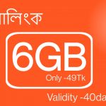Banglalink 6GB 49Tk Internet Offer |Banglalink Mb Offer |Bl Mb Offer