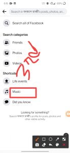 Facebook new update 2022