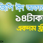 Gp Eid Recharge Cashback Offer 2022 -99% Cashback