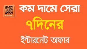 Banglalink internet offer 7days