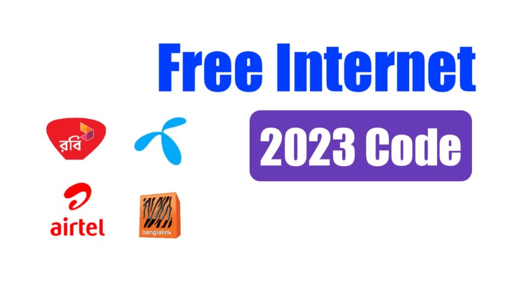 Free internet 2023