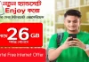 Airtel free internet offer