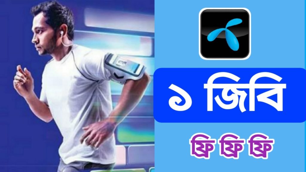 Gp free internet offer 