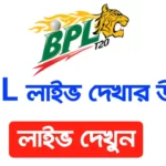 BPL Live Streaming 2023 Process by MX Player