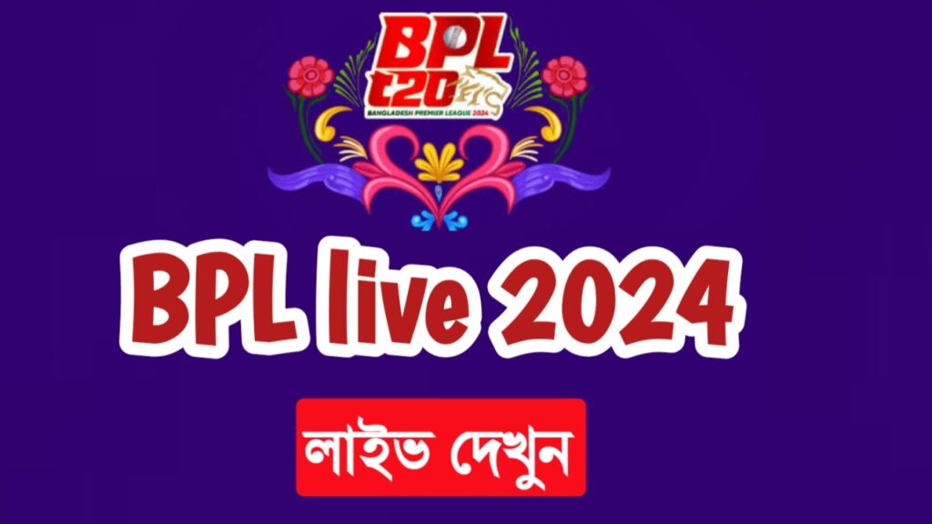 Bpl live 2024