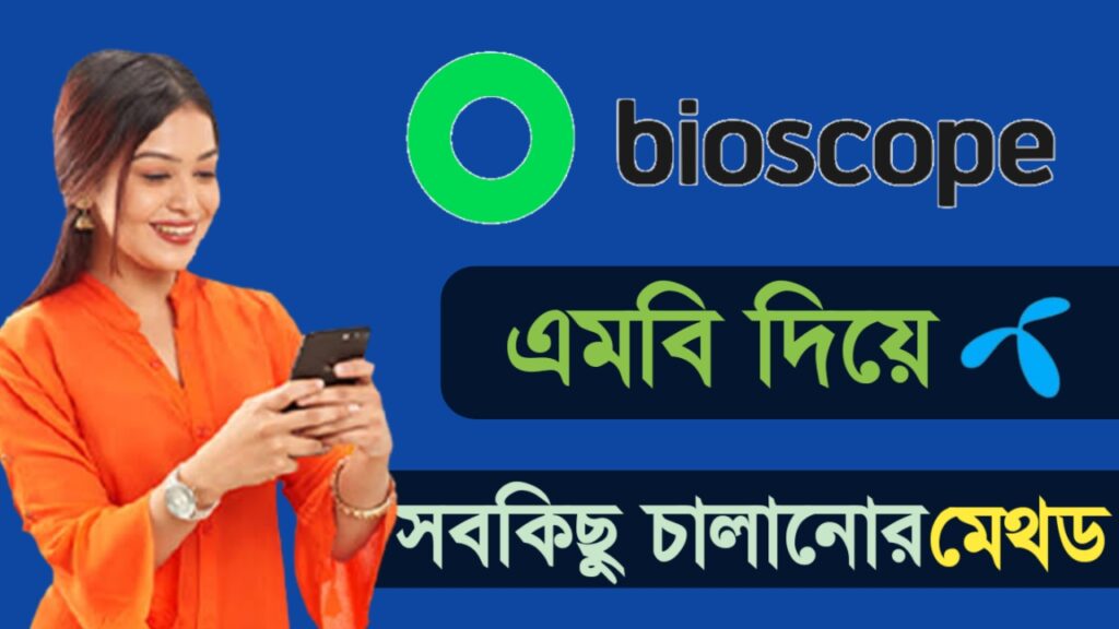 GP Bioscope MB bypass config files 2024